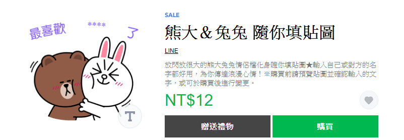 LINE9週年生日 10款BROWN&FRIENDS 貼圖下殺2折只到今天 - 電腦王阿達 LINE9週年生日 10款BROWN&FRIENDS 貼圖下殺2折只到今天 - 電腦王阿達