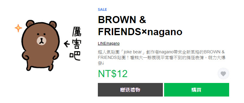 LINE9週年生日 10款BROWN&FRIENDS 貼圖下殺2折只到今天 - 電腦王阿達 LINE9週年生日 10款BROWN&FRIENDS 貼圖下殺2折只到今天 - 電腦王阿達