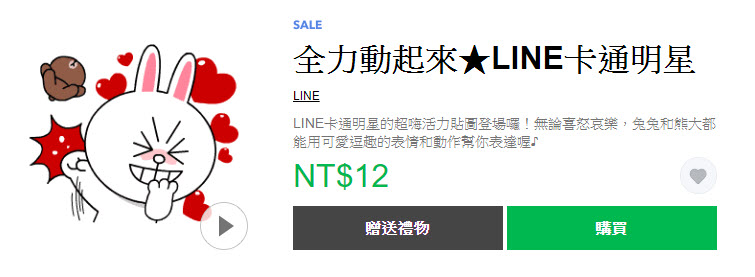 LINE9週年生日 10款BROWN&FRIENDS 貼圖下殺2折只到今天 - 電腦王阿達 LINE9週年生日 10款BROWN&FRIENDS 貼圖下殺2折只到今天 - 電腦王阿達