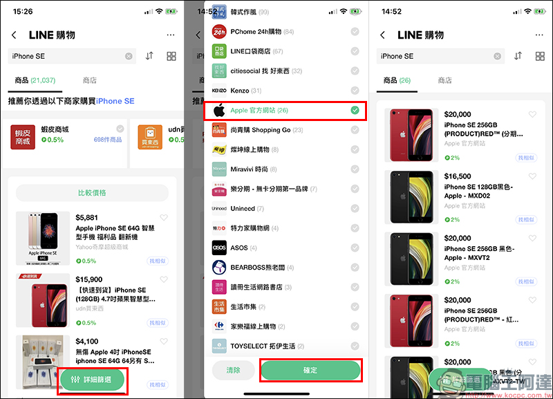 Apple 於 LINE購物上線!開幕慶期間天天都有 LINE POINTS 高趴驚喜回饋! - 電腦王阿達 Apple 於 LINE購物上線!開幕慶期間天天都有 LINE POINTS 高趴驚喜回饋! - 電腦王阿達