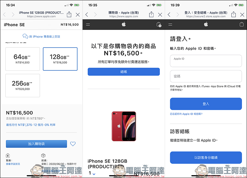 Apple 於 LINE購物上線!開幕慶期間天天都有 LINE POINTS 高趴驚喜回饋! - 電腦王阿達 Apple 於 LINE購物上線!開幕慶期間天天都有 LINE POINTS 高趴驚喜回饋! - 電腦王阿達