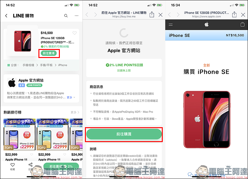 Apple 於 LINE購物上線!開幕慶期間天天都有 LINE POINTS 高趴驚喜回饋! - 電腦王阿達 Apple 於 LINE購物上線!開幕慶期間天天都有 LINE POINTS 高趴驚喜回饋! - 電腦王阿達