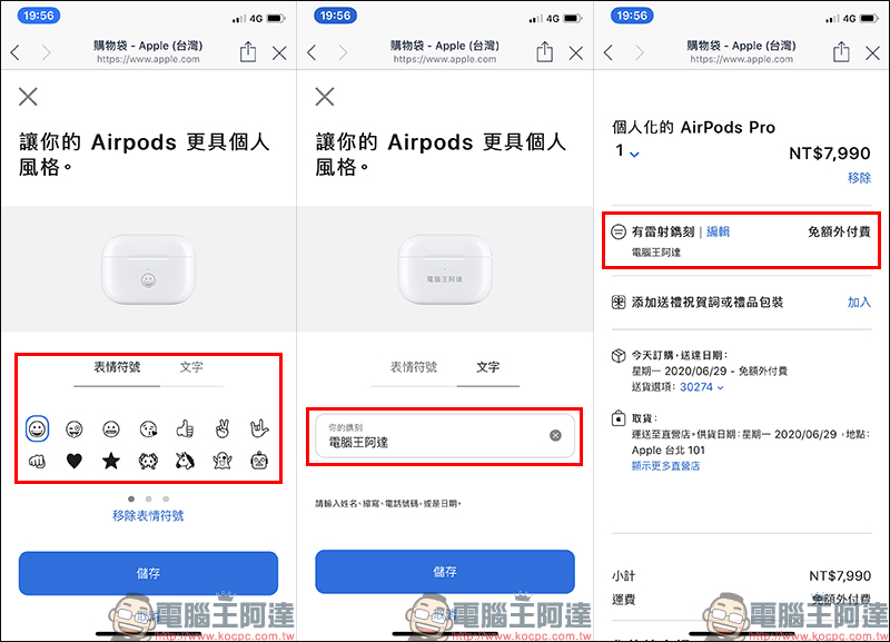 Apple 於 LINE購物上線!開幕慶期間天天都有 LINE POINTS 高趴驚喜回饋! - 電腦王阿達 Apple 於 LINE購物上線!開幕慶期間天天都有 LINE POINTS 高趴驚喜回饋! - 電腦王阿達