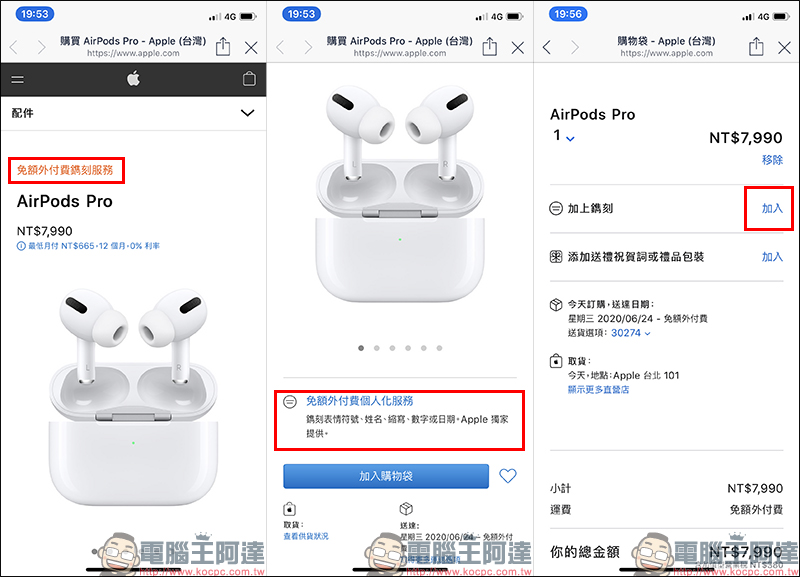 Apple 於 LINE購物上線!開幕慶期間天天都有 LINE POINTS 高趴驚喜回饋! - 電腦王阿達 Apple 於 LINE購物上線!開幕慶期間天天都有 LINE POINTS 高趴驚喜回饋! - 電腦王阿達