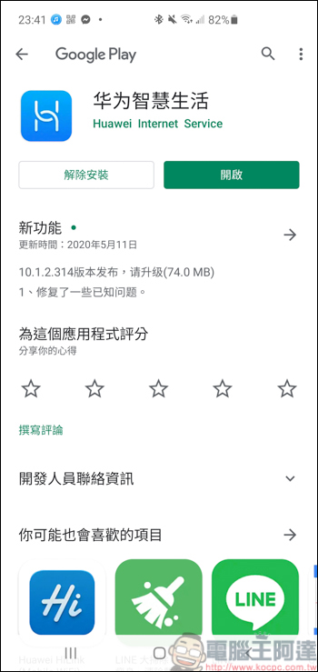 HUAWEI FreeBuds 3i開箱動耳聽,終極降噪黑科技幫你阻絕惱人噪音 - 電腦王阿達 HUAWEI FreeBuds 3i開箱動耳聽,終極降噪黑科技幫你阻絕惱人噪音 - 電腦王阿達