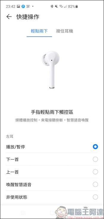 HUAWEI FreeBuds 3i開箱動耳聽,終極降噪黑科技幫你阻絕惱人噪音 - 電腦王阿達 HUAWEI FreeBuds 3i開箱動耳聽,終極降噪黑科技幫你阻絕惱人噪音 - 電腦王阿達