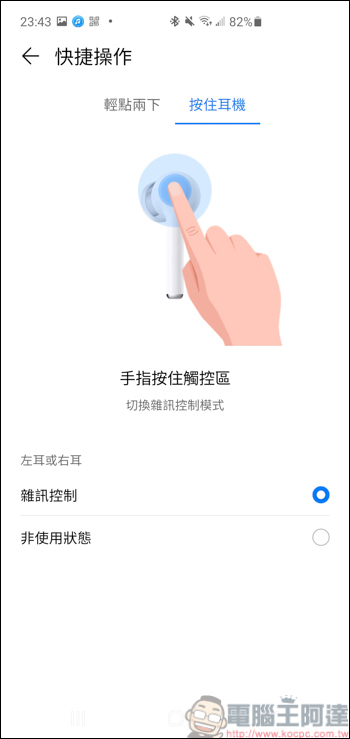 HUAWEI FreeBuds 3i開箱動耳聽,終極降噪黑科技幫你阻絕惱人噪音 - 電腦王阿達 HUAWEI FreeBuds 3i開箱動耳聽,終極降噪黑科技幫你阻絕惱人噪音 - 電腦王阿達