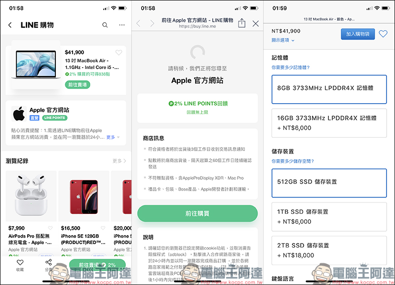 Apple 於 LINE購物上線!開幕慶期間天天都有 LINE POINTS 高趴驚喜回饋! - 電腦王阿達 Apple 於 LINE購物上線!開幕慶期間天天都有 LINE POINTS 高趴驚喜回饋! - 電腦王阿達