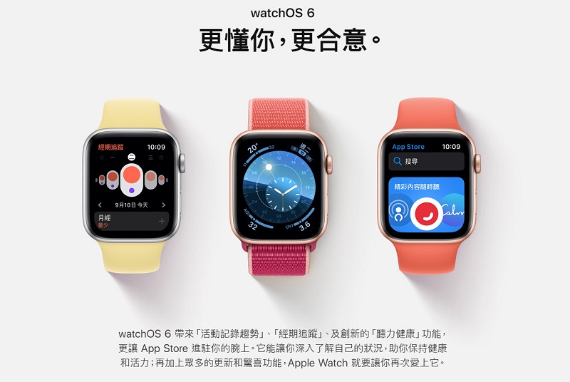 watchOS 7功能預覽 將搭載「睡眠跟踪」、「洗手檢測」等功能 - 電腦王阿達 watchOS 7功能預覽 將搭載「睡眠跟踪」、「洗手檢測」等功能 - 電腦王阿達