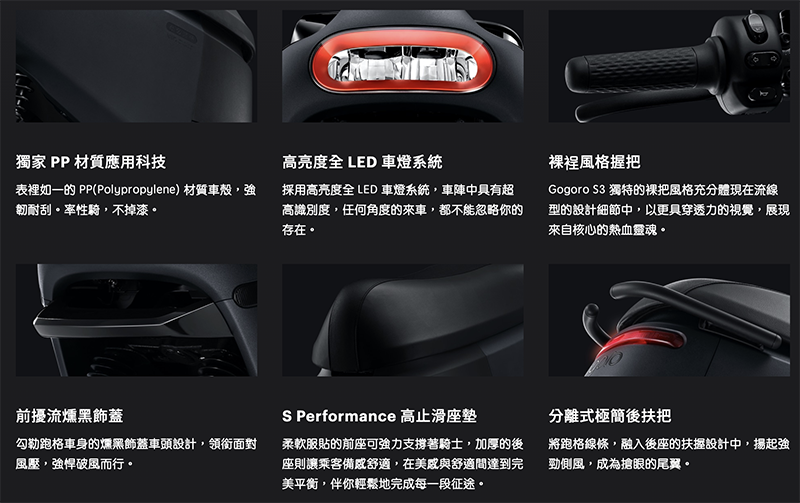 Gogoro S3 / S3 ABS 登場:買菜車居然變身徹頭徹尾性能車款(想不到吧) - 電腦王阿達 Gogoro S3 / S3 ABS 登場:買菜車居然變身徹頭徹尾性能車款(想不到吧) - 電腦王阿達