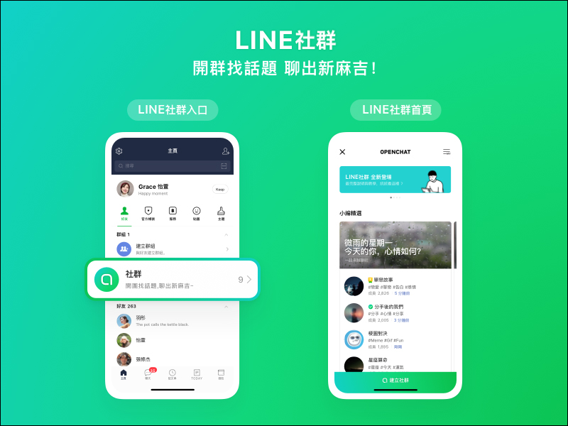 LINE 社群正式上線:全新網路聊天室,最多可 5 千人群聊!趕快加入電腦王阿達科技聊天團吧! - 電腦王阿達 LINE 社群正式上線:全新網路聊天室,最多可 5 千人群聊!趕快加入電腦王阿達科技聊天團吧! - 電腦王阿達