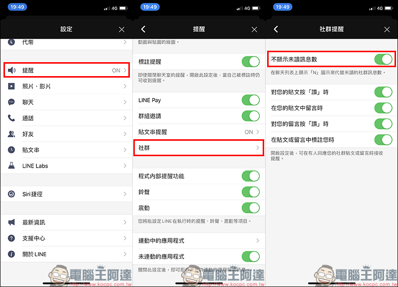 LINE 社群正式上線:全新網路聊天室,最多可 5 千人群聊!趕快加入電腦王阿達科技聊天團吧! - 電腦王阿達 LINE 社群正式上線:全新網路聊天室,最多可 5 千人群聊!趕快加入電腦王阿達科技聊天團吧! - 電腦王阿達