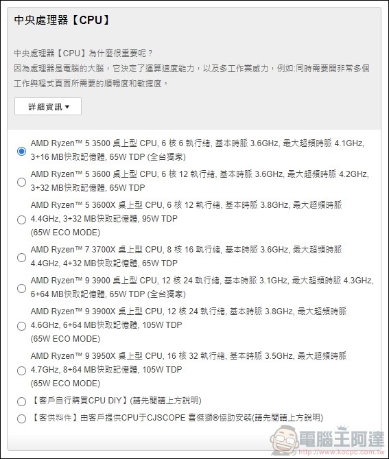 喜傑獅 CJSCOPE MX-756 開箱 - 30 喜傑獅 CJSCOPE MX-756 開箱 - 30