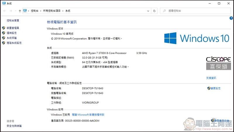 喜傑獅 CJSCOPE MX-756 開箱 - 34 喜傑獅 CJSCOPE MX-756 開箱 - 34