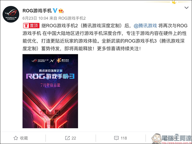 華碩 ROG Phone 3 確認將於 7 月發表,安兔兔跑分曝光 - 電腦王阿達 華碩 ROG Phone 3 確認將於 7 月發表,安兔兔跑分曝光 - 電腦王阿達