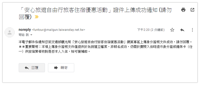 大家領振興券前,先來免費領取政府提供的千元旅遊住宿抵用金 - 電腦王阿達 大家領振興券前,先來免費領取政府提供的千元旅遊住宿抵用金 - 電腦王阿達