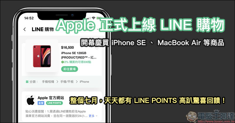 LINE 貼圖換代幣2.0即將登場,將不要的貼圖換成 LINE 代幣!7/5前將官方帳號加為好友即可符合資格 - 電腦王阿達 LINE 貼圖換代幣2.0即將登場,將不要的貼圖換成 LINE 代幣!7/5前將官方帳號加為好友即可符合資格 - 電腦王阿達