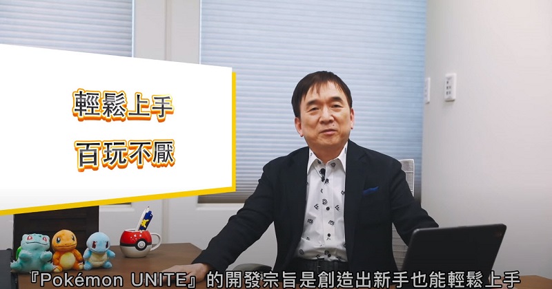 寶可夢首款團隊策略對戰遊戲《寶可夢大集結》於今日公開情報及試玩畫面 - 電腦王阿達 寶可夢首款團隊策略對戰遊戲《寶可夢大集結》於今日公開情報及試玩畫面 - 電腦王阿達