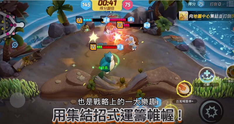 寶可夢首款團隊策略對戰遊戲《寶可夢大集結》於今日公開情報及試玩畫面 - 電腦王阿達 寶可夢首款團隊策略對戰遊戲《寶可夢大集結》於今日公開情報及試玩畫面 - 電腦王阿達