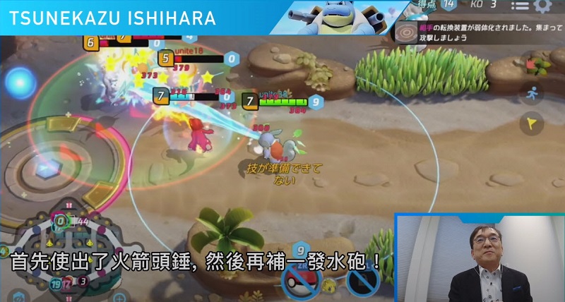 寶可夢首款團隊策略對戰遊戲《寶可夢大集結》於今日公開情報及試玩畫面 - 電腦王阿達 寶可夢首款團隊策略對戰遊戲《寶可夢大集結》於今日公開情報及試玩畫面 - 電腦王阿達