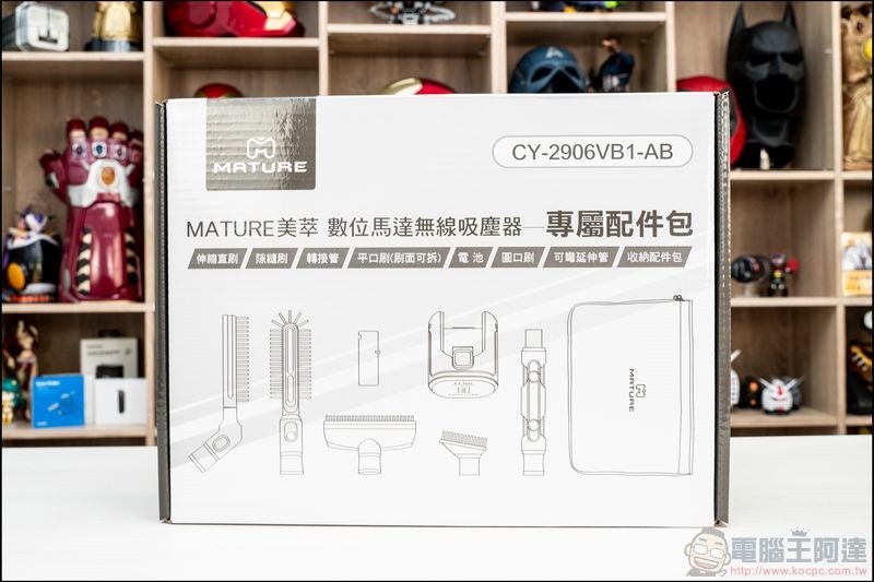 MATURE美萃 數位馬達無線吸塵器 開箱 - 26 MATURE美萃 數位馬達無線吸塵器 開箱 - 26