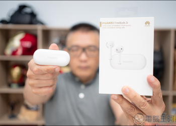 HUAWEI FreeBuds 3i開箱動耳聽，終極降噪黑科技幫你阻絕惱人噪音
