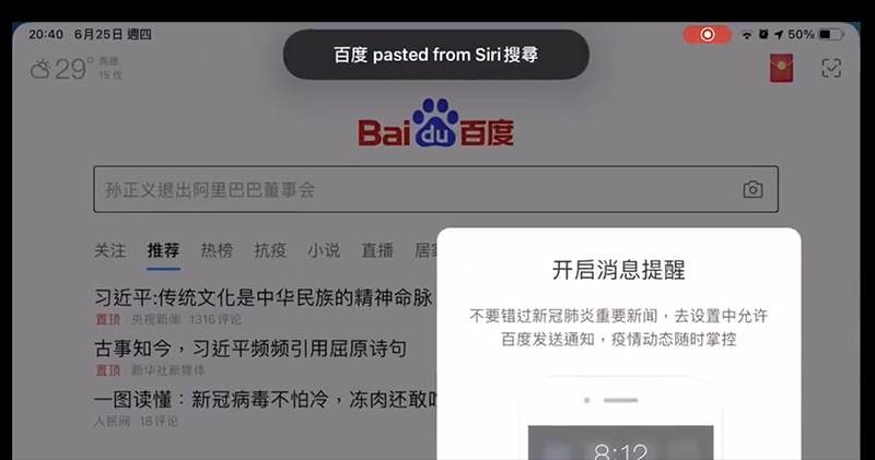蘋果警告中國科技公司勿迴避 App 隱私政策 - 電腦王阿達