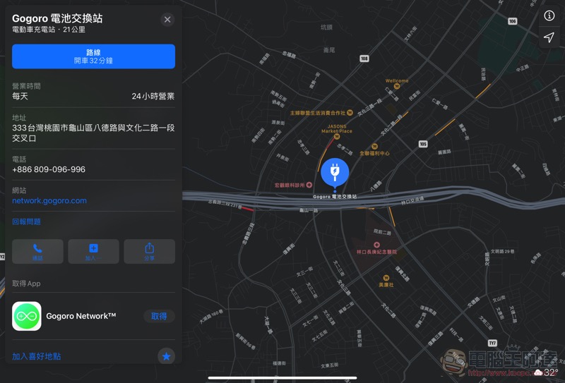 Apple 地圖開始與 Gogoro Network 換電站資訊串接
