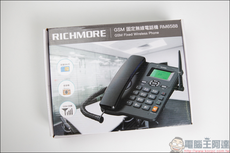 RICHMORE GSM固定無線電話機 RM6588,用手機門號就能當市內電話使用 - 電腦王阿達 RICHMORE GSM固定無線電話機 RM6588,用手機門號就能當市內電話使用 - 電腦王阿達