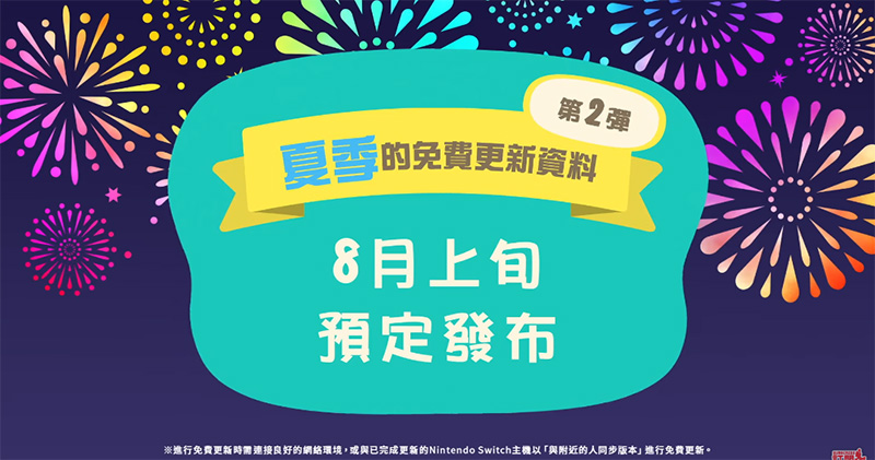 《集合啦!動物森友會》夏季免費更新第一彈即將釋出,潛水、海洋生物、新 NPC 來報到 - 電腦王阿達 《集合啦!動物森友會》夏季免費更新第一彈即將釋出,潛水、海洋生物、新 NPC 來報到 - 電腦王阿達