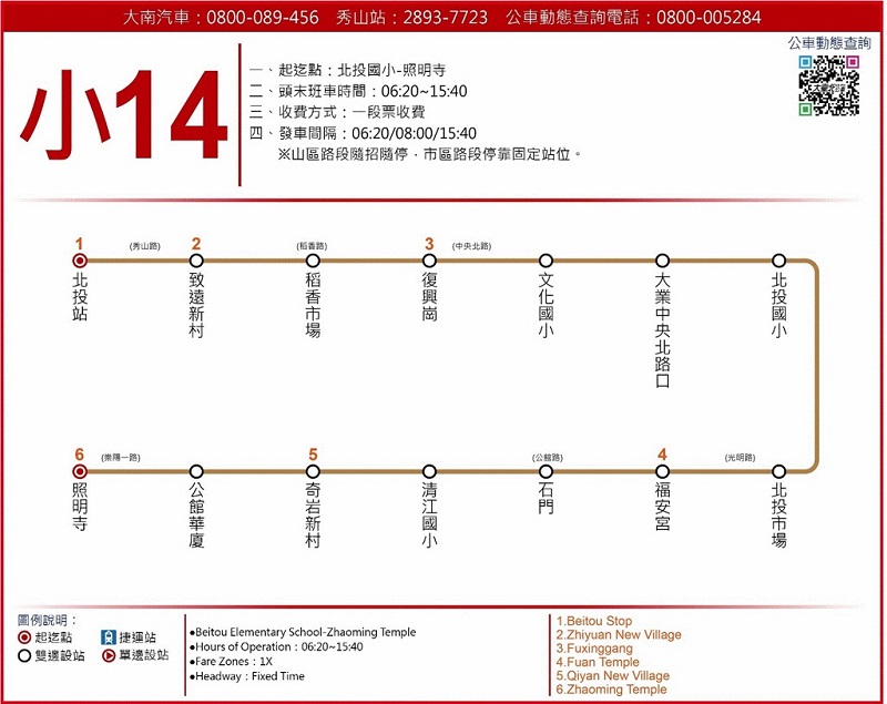 「臺北市預約公車」網站及APP 提供「公車預約」及「自劃路線」功能 - 電腦王阿達 「臺北市預約公車」網站及APP 提供「公車預約」及「自劃路線」功能 - 電腦王阿達
