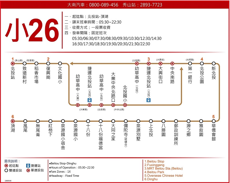 「臺北市預約公車」網站及APP 提供「公車預約」及「自劃路線」功能 - 電腦王阿達 「臺北市預約公車」網站及APP 提供「公車預約」及「自劃路線」功能 - 電腦王阿達