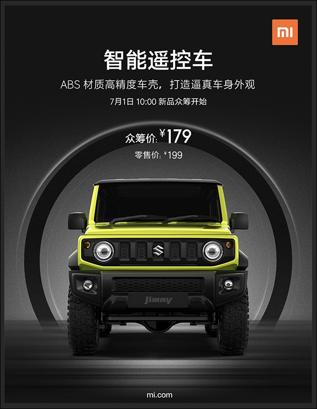 小米官方揭曉「小米造車」真相:智能遙控車,以 1:16 復刻 Suzuki Jimny 吉普車,眾籌價約 750 元 - 電腦王阿達 小米官方揭曉「小米造車」真相:智能遙控車,以 1:16 復刻 Suzuki Jimny 吉普車,眾籌價約 750 元 - 電腦王阿達