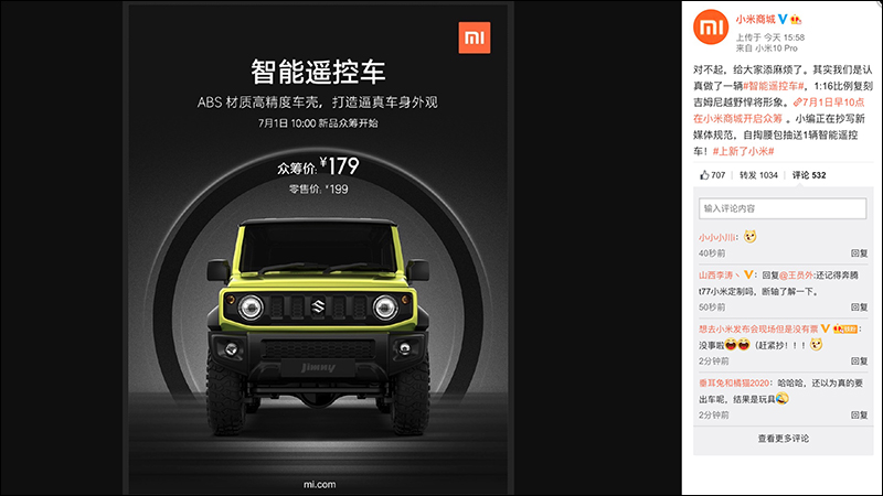 小米官方揭曉「小米造車」真相:智能遙控車,以 1:16 復刻 Suzuki Jimny 吉普車,眾籌價約 750 元 - 電腦王阿達 小米官方揭曉「小米造車」真相:智能遙控車,以 1:16 復刻 Suzuki Jimny 吉普車,眾籌價約 750 元 - 電腦王阿達