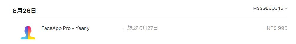 FaceApp真會盜取個資,自行訂閱讓你噴錢嗎?教你如何檢查與退款 - 電腦王阿達 FaceApp真會盜取個資,自行訂閱讓你噴錢嗎?教你如何檢查與退款 - 電腦王阿達