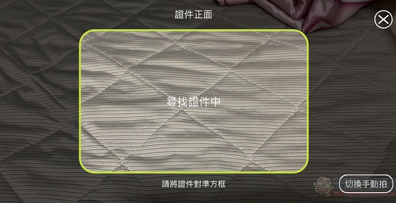 實名認證APP「EZ WAY易利委」改版 簡化註冊流程與優化查詢頁面 - 電腦王阿達 實名認證APP「EZ WAY易利委」改版 簡化註冊流程與優化查詢頁面 - 電腦王阿達