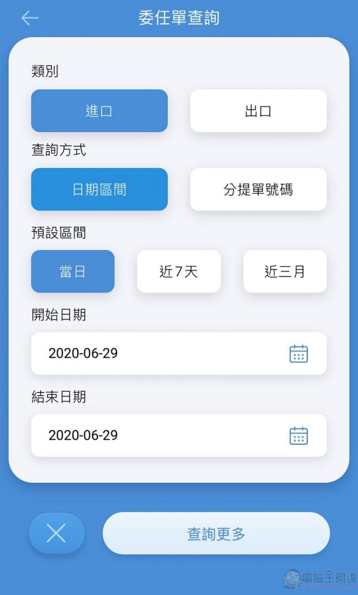 實名認證APP「EZ WAY易利委」改版 簡化註冊流程與優化查詢頁面 - 電腦王阿達 實名認證APP「EZ WAY易利委」改版 簡化註冊流程與優化查詢頁面 - 電腦王阿達