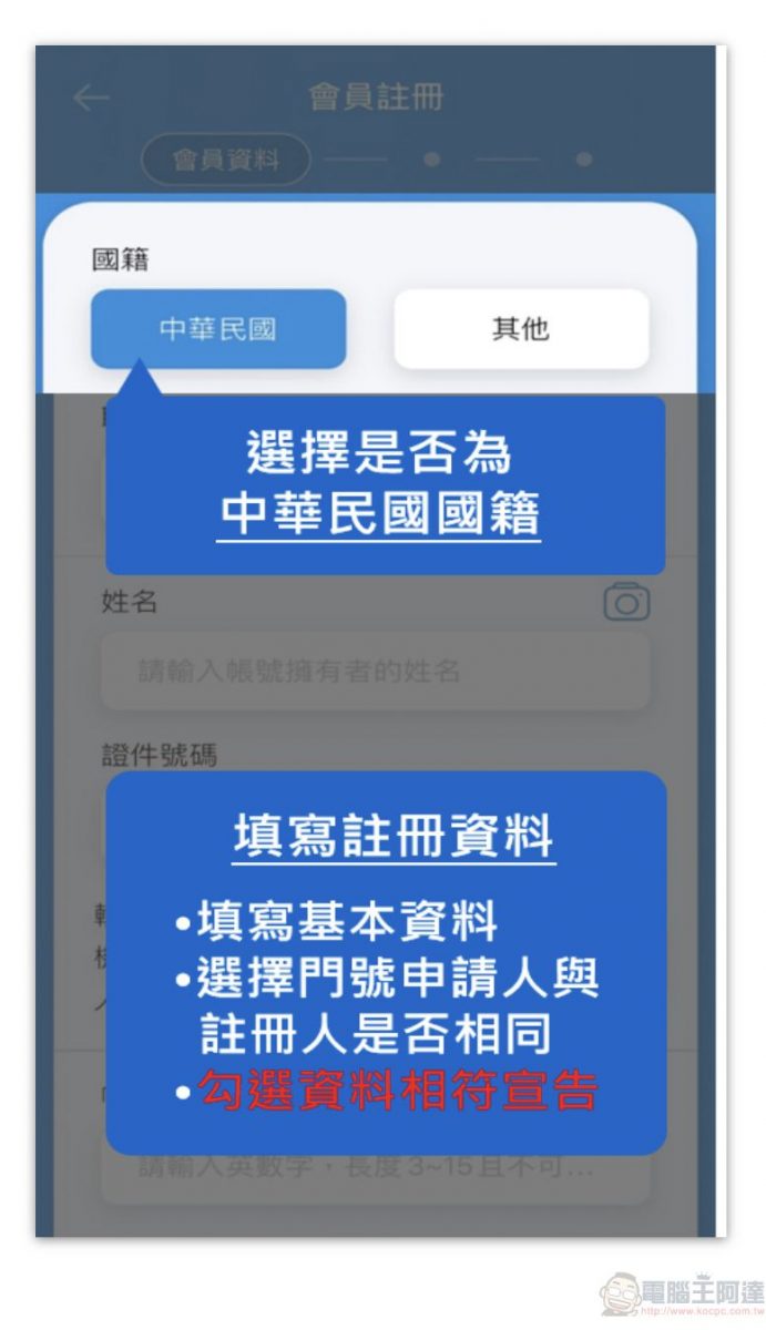 實名認證APP「EZ WAY易利委」改版 簡化註冊流程與優化查詢頁面 - 電腦王阿達 實名認證APP「EZ WAY易利委」改版 簡化註冊流程與優化查詢頁面 - 電腦王阿達