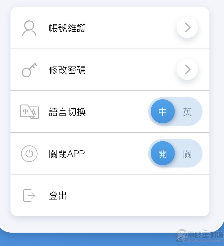 實名認證APP「EZ WAY易利委」改版 簡化註冊流程與優化查詢頁面 - 電腦王阿達 實名認證APP「EZ WAY易利委」改版 簡化註冊流程與優化查詢頁面 - 電腦王阿達