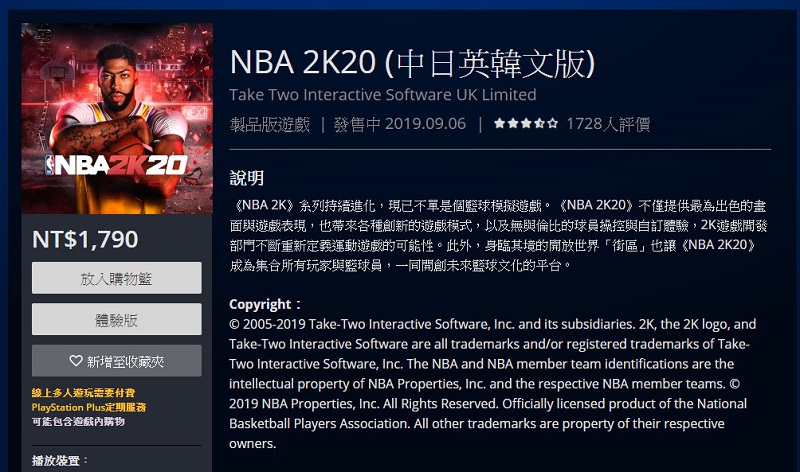 PlayStation Plus 7月份免費遊戲 將提供《NBA 2K20》、《古墓奇兵 崛起 20 週年紀念版》等3款遊戲 - 電腦王阿達