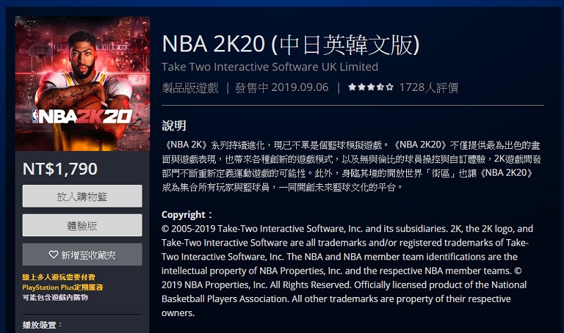 PlayStation Plus 7月份免費遊戲 將提供《NBA 2K20》、《古墓奇兵 崛起 20 週年紀念版》等3款遊戲 - 電腦王阿達 PlayStation Plus 7月份免費遊戲 將提供《NBA 2K20》、《古墓奇兵 崛起 20 週年紀念版》等3款遊戲 - 電腦王阿達
