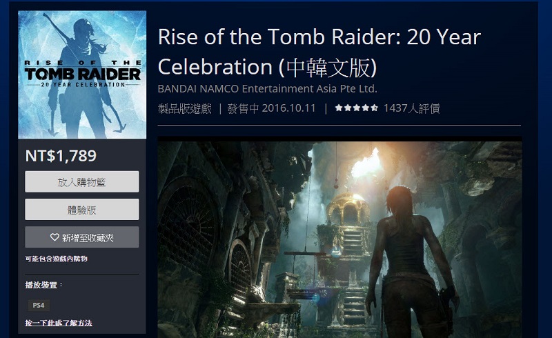 PlayStation Plus 7月份免費遊戲 將提供《NBA 2K20》、《古墓奇兵 崛起 20 週年紀念版》等3款遊戲 - 電腦王阿達 PlayStation Plus 7月份免費遊戲 將提供《NBA 2K20》、《古墓奇兵 崛起 20 週年紀念版》等3款遊戲 - 電腦王阿達