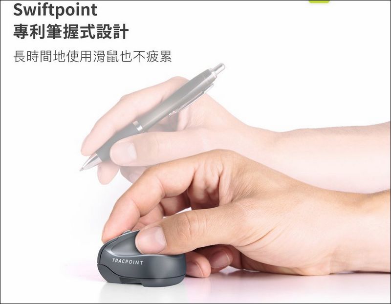 Swiftpoint TracPoint & ProPoint 開箱,世界最迷你的人體工學筆握式滑鼠 - 電腦王阿達 Swiftpoint TracPoint & ProPoint 開箱,世界最迷你的人體工學筆握式滑鼠 - 電腦王阿達