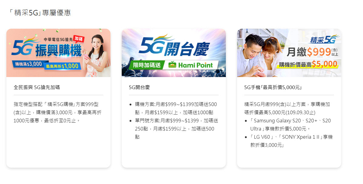 中華電信5G正式啟用 早鳥申辦1399以上方案期間「行動上網吃到飽」 - 電腦王阿達 中華電信5G正式啟用 早鳥申辦1399以上方案期間「行動上網吃到飽」 - 電腦王阿達