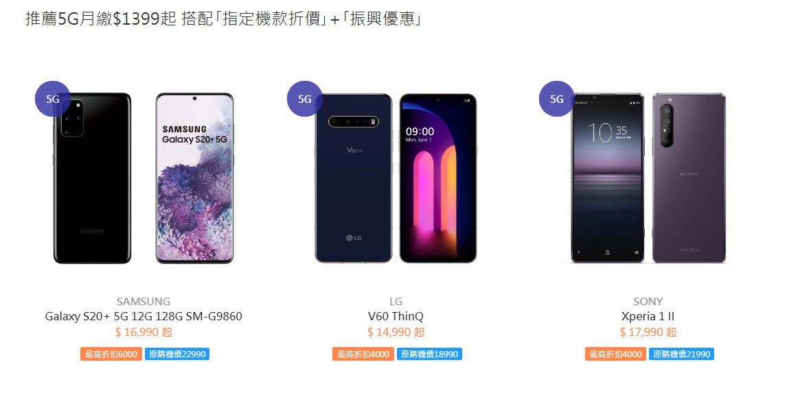 中華電信5G正式啟用 早鳥申辦1399以上方案期間「行動上網吃到飽」 - 電腦王阿達 中華電信5G正式啟用 早鳥申辦1399以上方案期間「行動上網吃到飽」 - 電腦王阿達
