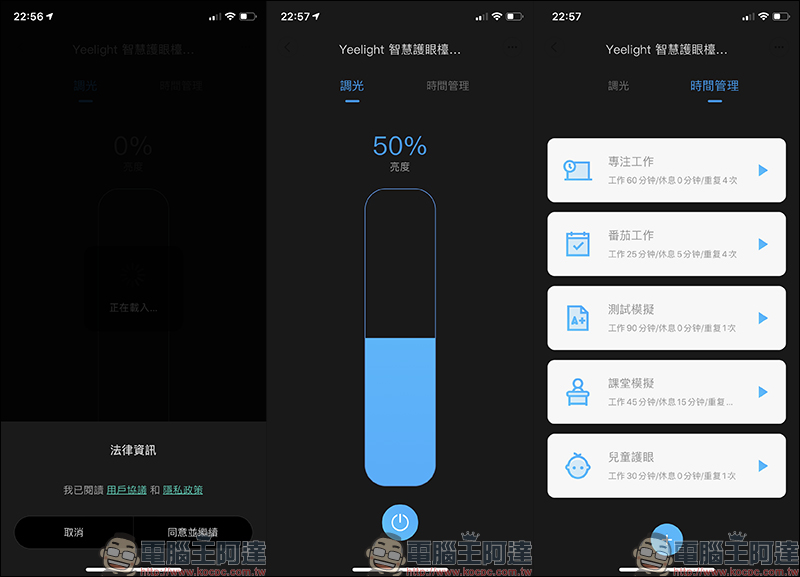 Yeelight 智慧護眼檯燈Prime 開箱動手玩:德國萊茵眼舒適認證、旗艦規格高性價比智慧檯燈 - 電腦王阿達 Yeelight 智慧護眼檯燈Prime 開箱動手玩:德國萊茵眼舒適認證、旗艦規格高性價比智慧檯燈 - 電腦王阿達