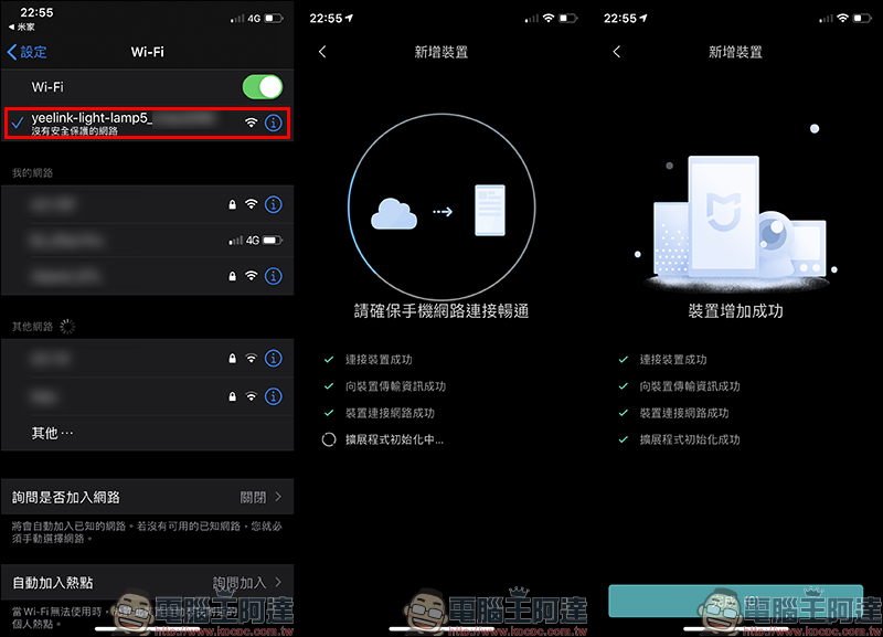 Yeelight 智慧護眼檯燈Prime 開箱動手玩:德國萊茵眼舒適認證、旗艦規格高性價比智慧檯燈 - 電腦王阿達 Yeelight 智慧護眼檯燈Prime 開箱動手玩:德國萊茵眼舒適認證、旗艦規格高性價比智慧檯燈 - 電腦王阿達