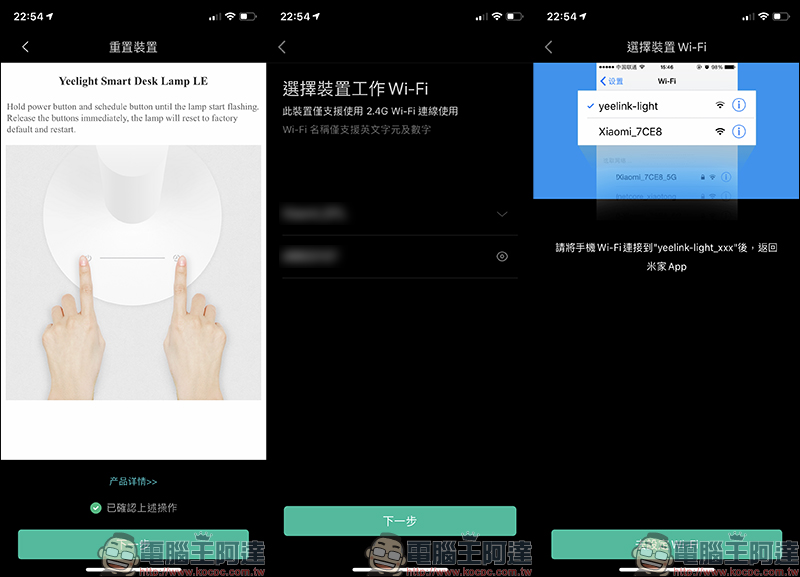 Yeelight 智慧護眼檯燈Prime 開箱動手玩:德國萊茵眼舒適認證、旗艦規格高性價比智慧檯燈 - 電腦王阿達 Yeelight 智慧護眼檯燈Prime 開箱動手玩:德國萊茵眼舒適認證、旗艦規格高性價比智慧檯燈 - 電腦王阿達