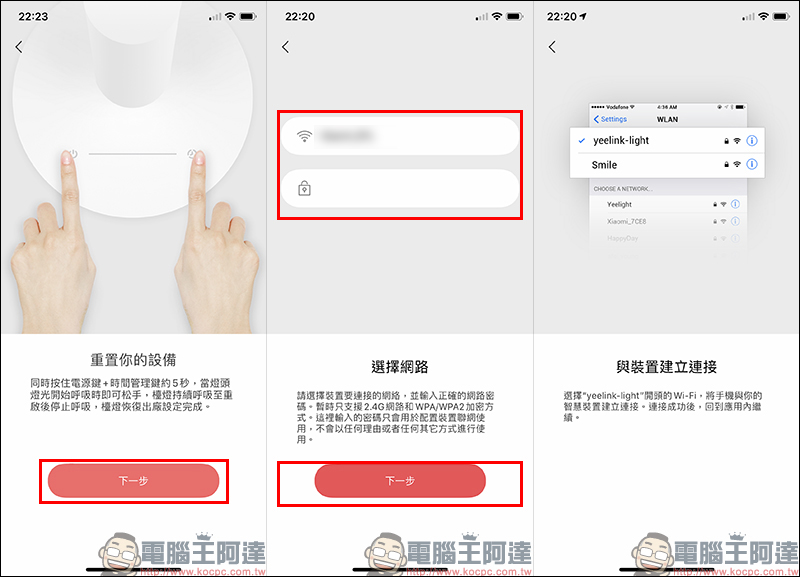 Yeelight 智慧護眼檯燈Prime 開箱動手玩:德國萊茵眼舒適認證、旗艦規格高性價比智慧檯燈 - 電腦王阿達 Yeelight 智慧護眼檯燈Prime 開箱動手玩:德國萊茵眼舒適認證、旗艦規格高性價比智慧檯燈 - 電腦王阿達