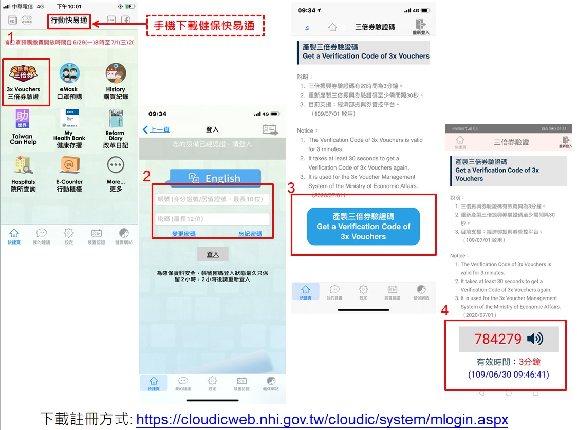 「振興三倍券」今起開放預訂及綁定 預訂期間增為兩次並公開可適用的電商名單 - 電腦王阿達 「振興三倍券」今起開放預訂及綁定 預訂期間增為兩次並公開可適用的電商名單 - 電腦王阿達